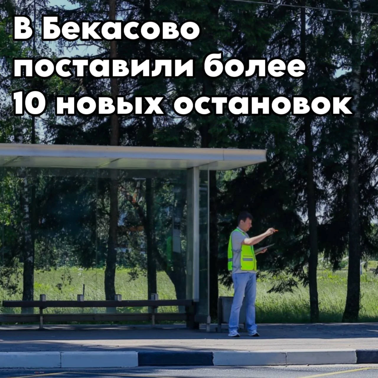От Рассудова до Ожигова установили 13 новых остановок. Также сделали разворотный круг.