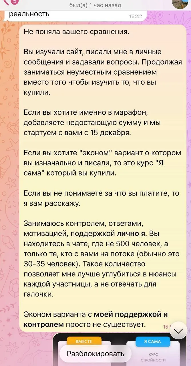 🫣 Не могу не поделиться с вами...  В очередной раз убеждаюсь в том, что люди которые не читают то, ч