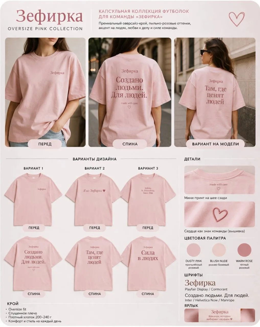 Хочу сделать новый корпоративный мерч 💅