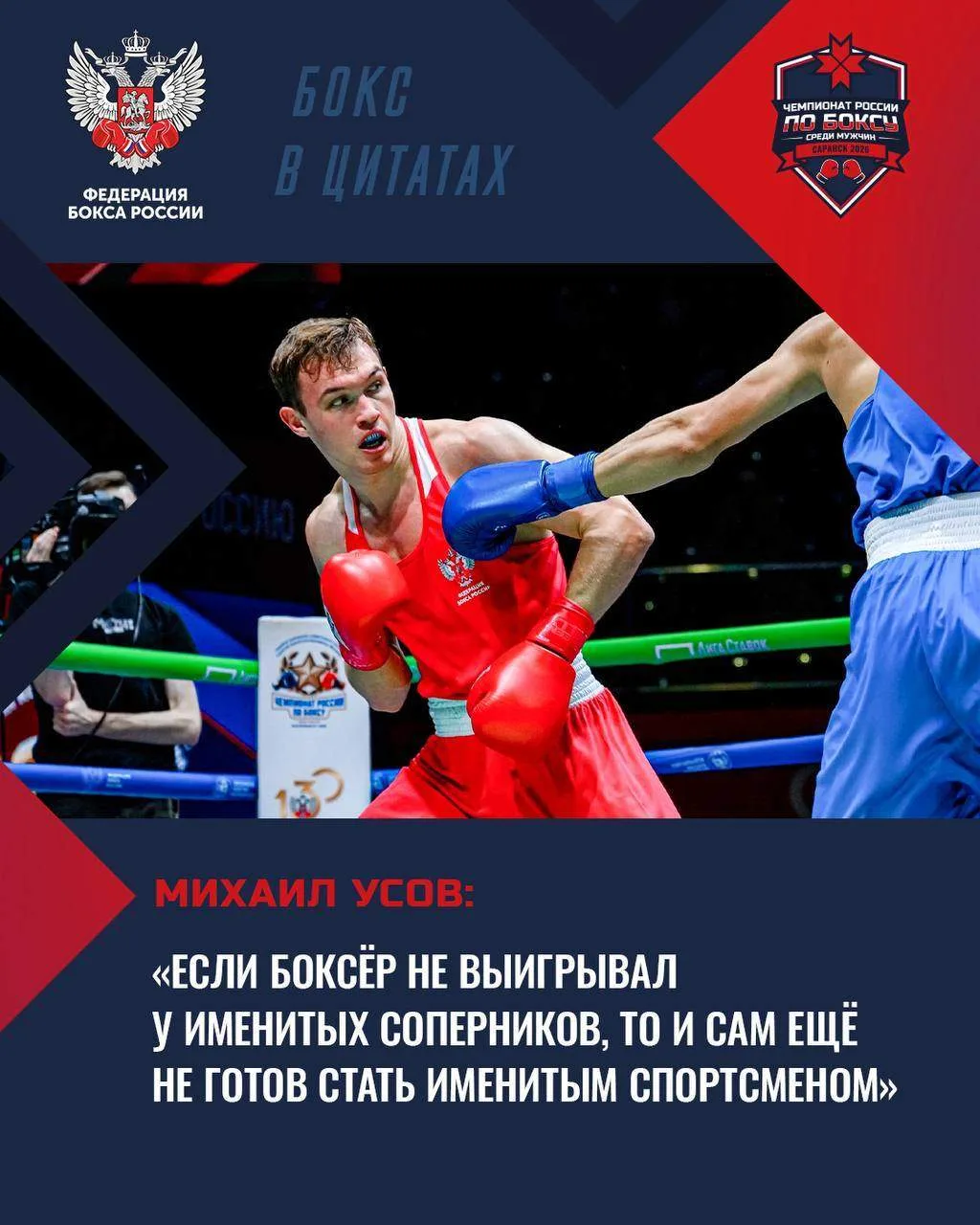 🥊 Бронзовый призёр чемпионата России, финалист Кубка России, победитель первенств Евро...