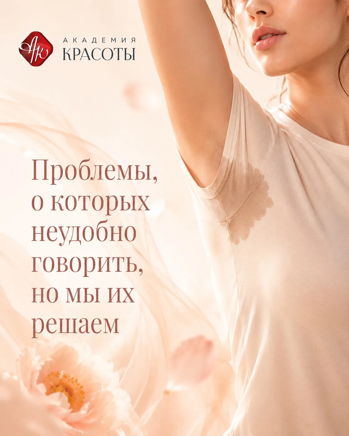 Проблемы, о которых неудобно говорить, но мы их решаем