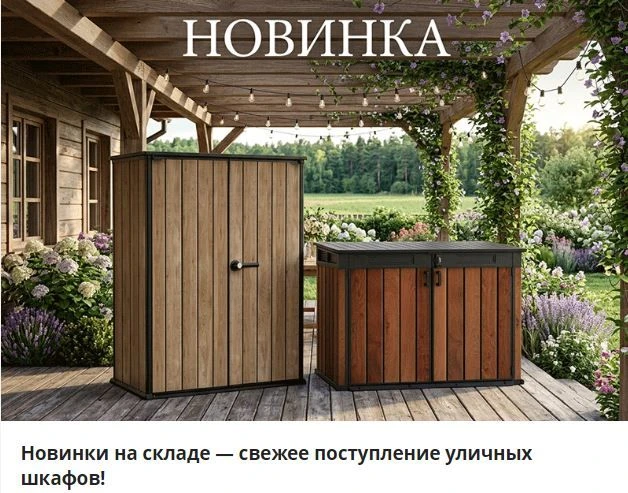 Забудьте о том, что место для садового инвентаря должно выглядеть как «серый ящик во дв...
