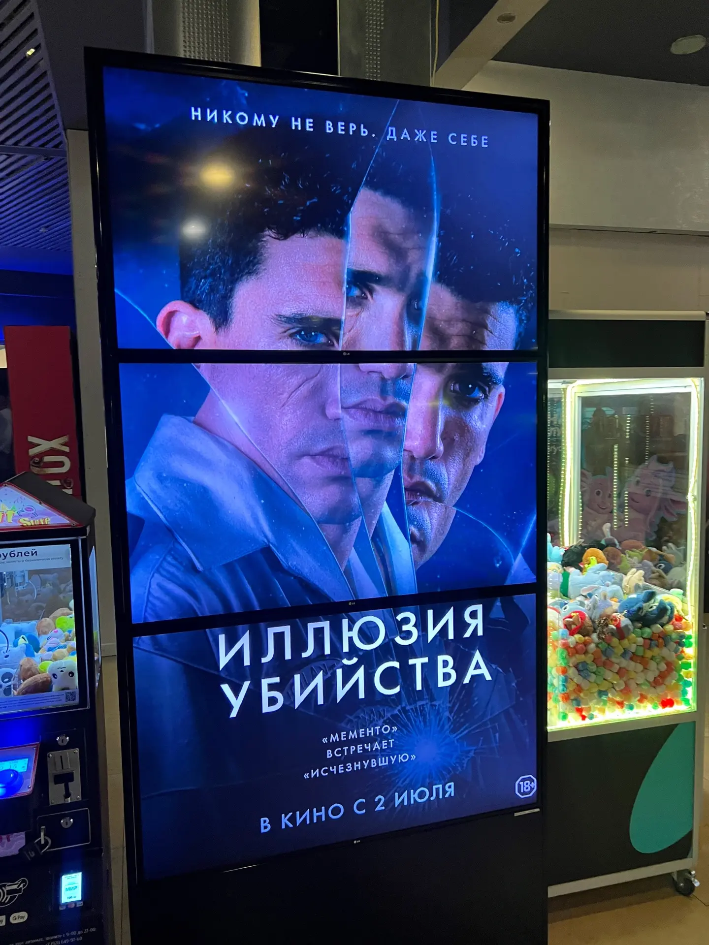 Побывала на премьере фильма «Иллюзия убийства»

Тот самый случай, когда после выходишь не только с в