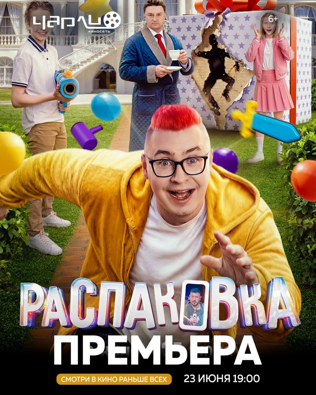📦 Что будет, если купить блогера на аукционе?