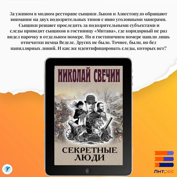 ЧИТАЕМ В ЛИТРЕС📚