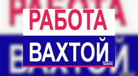 💼 Вакантная должность: