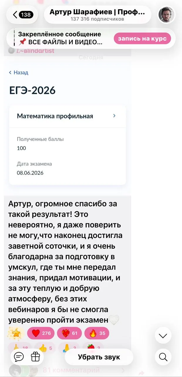 100 по профилю полетели!!