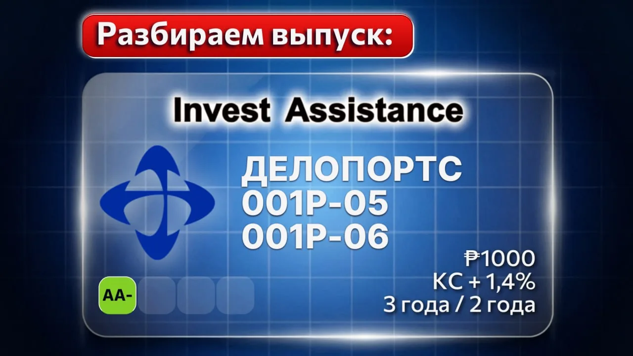 Коллеги, рассмотрели подробнее новые выпуски ДЕЛОПОРТС-001Р-05 и ДЕЛОПОРТС-001Р-06, раз...