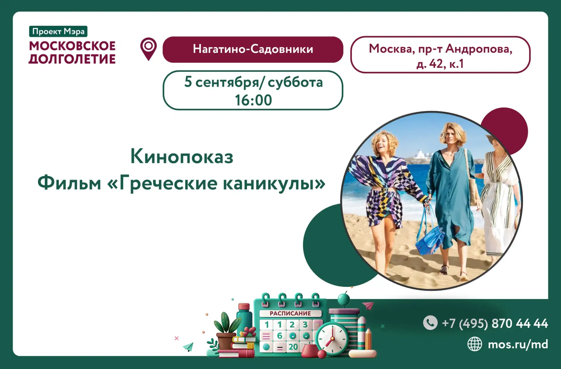 Дорогие друзья!🎊