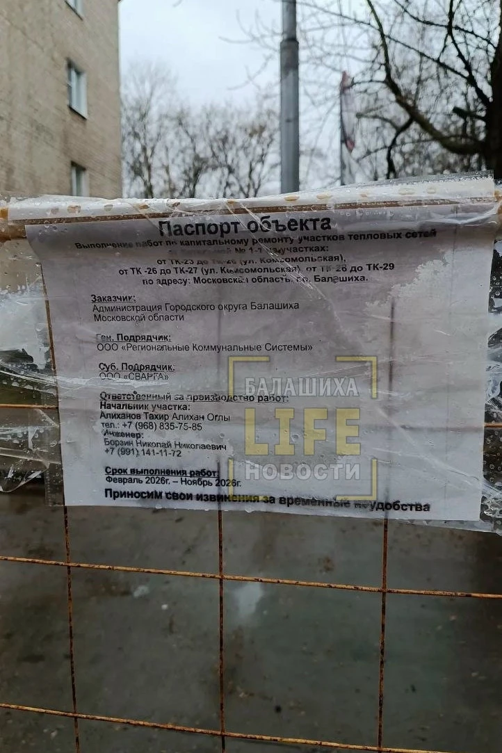 Здравствуйте. 
Еще в апреле 2026 года по адресу Комсомольская улица, дом 3 вырыт котлован, произведе