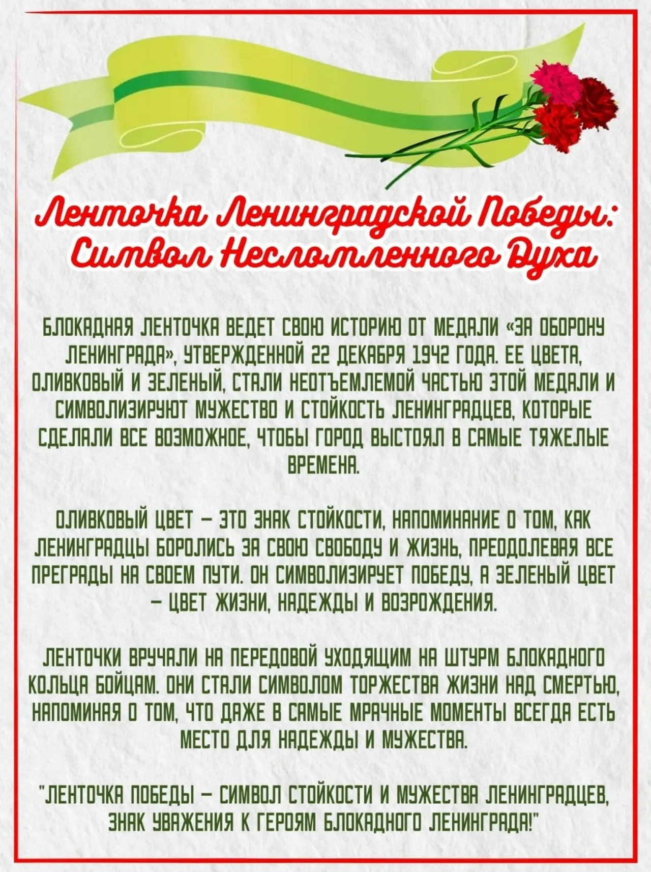 27 января, в День памяти жертв Холокоста, советник директора Карабина Елена Владимировна выступила о