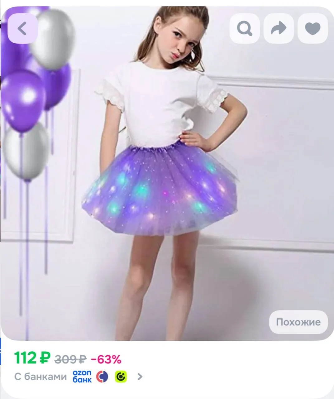 https://ozon.ru/t/QWHe8Ic