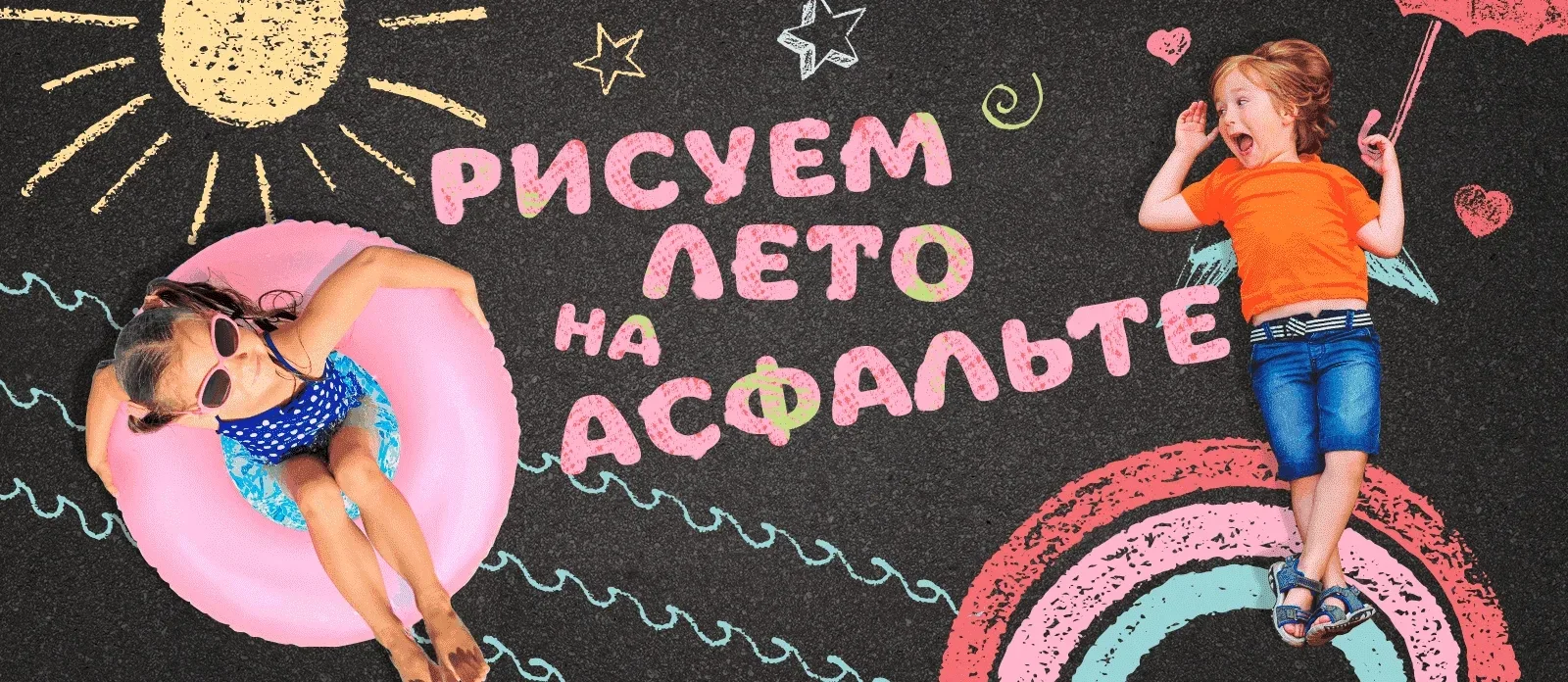 ☀ Чем занять ребёнка летом? Идеи для весёлых прогулок! 🌿