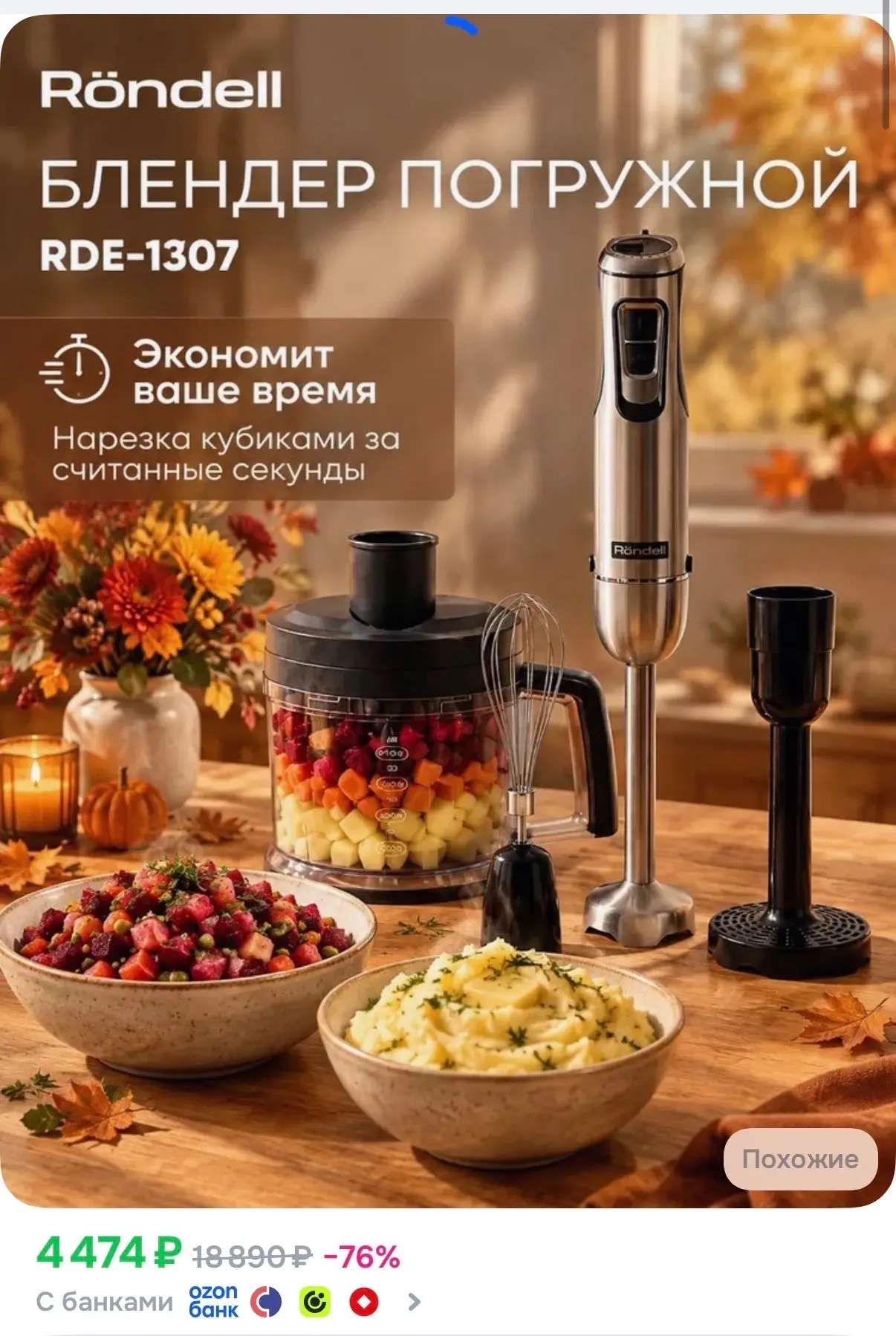 Режет кубиками