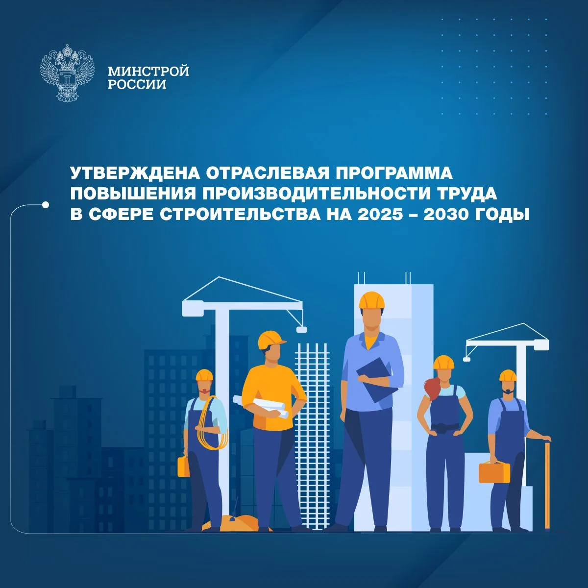 Отраслевым центром компетенций по проектированию и строительству разработан паспорт про...