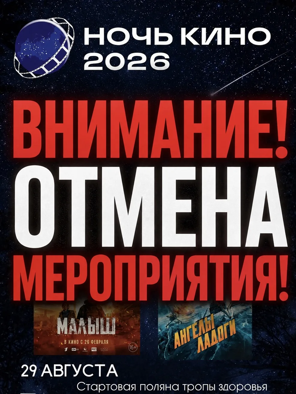 🎬 ВНИМАНИЕ! ВАЖНАЯ ИНФОРМАЦИЯ!