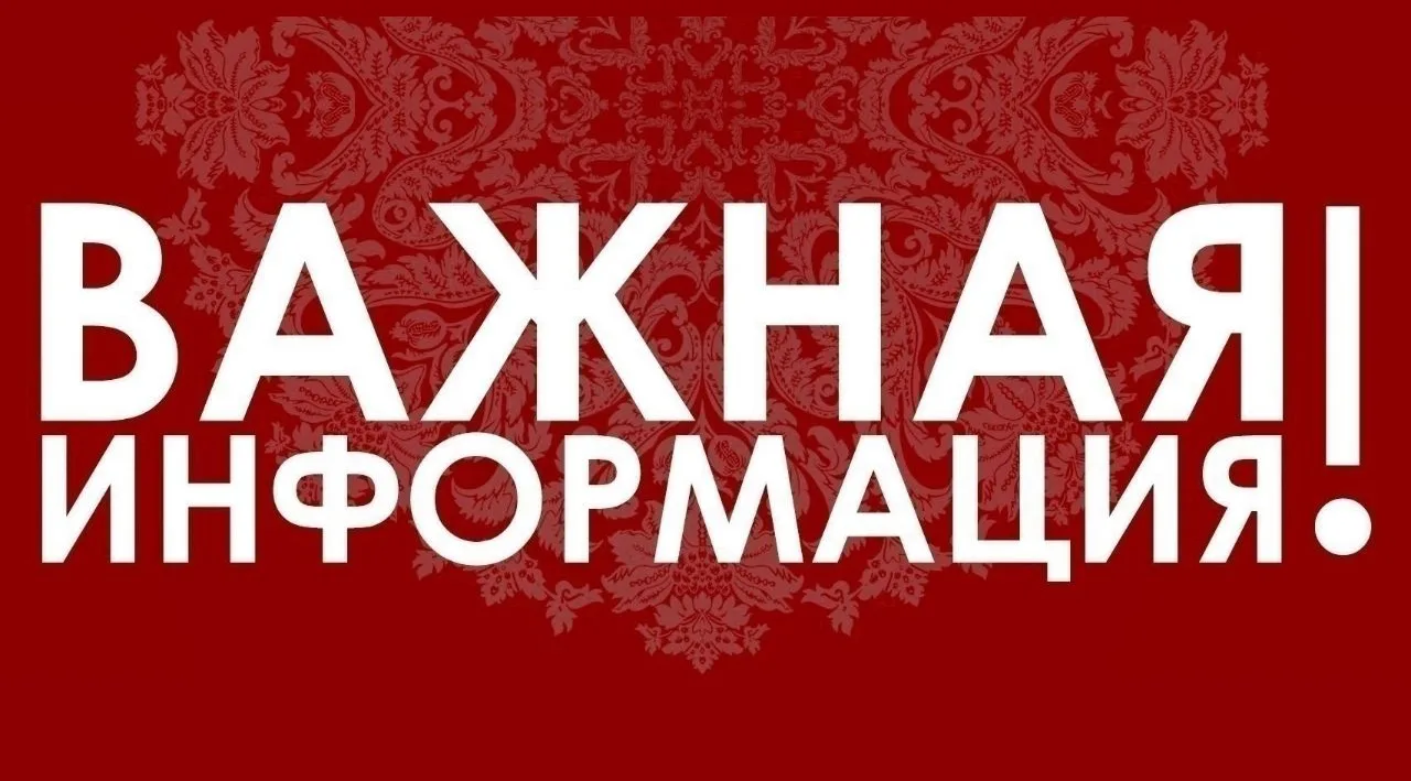 Уважаемые зрители!