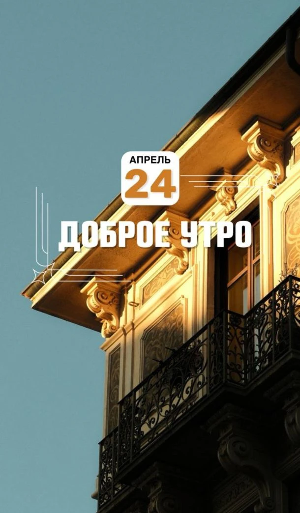 Пусть этот день тихо напомнит вам, что счастье не нужно искать, оно уже рядом - в прост...