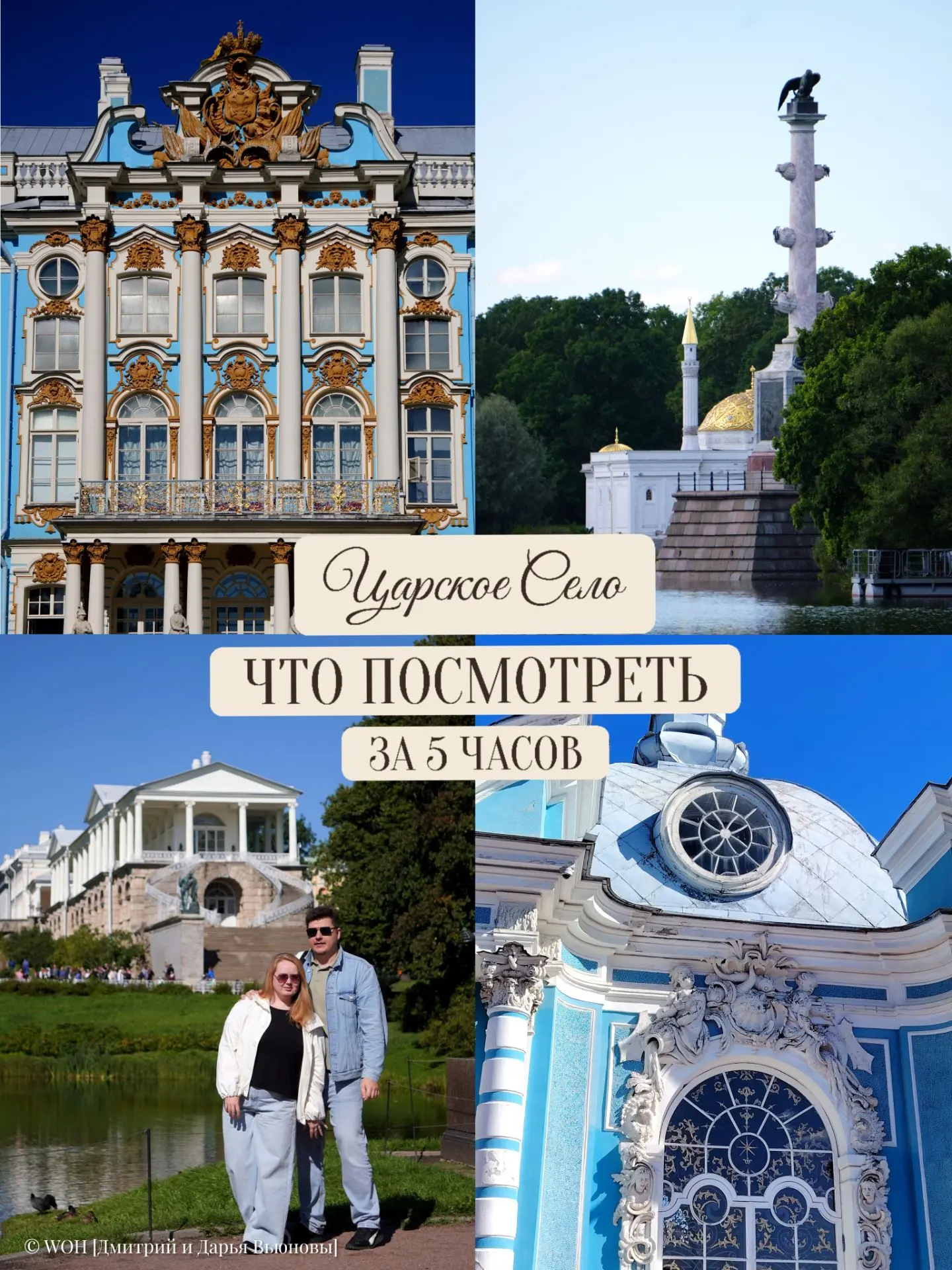 Что посмотреть в Царском Селе за 5 часов: 6 мест