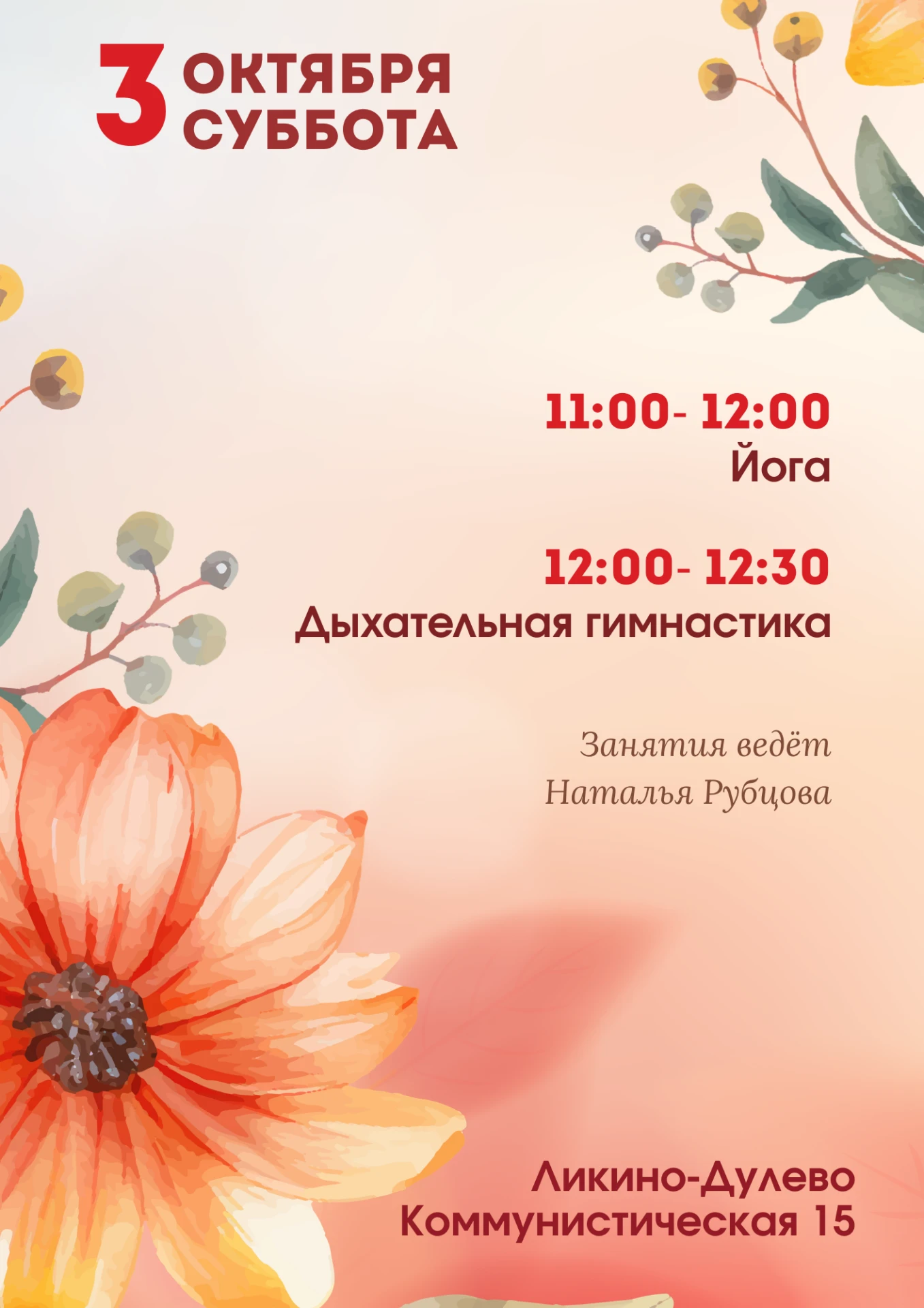 Активные выходные в Ликино-Дулеве!