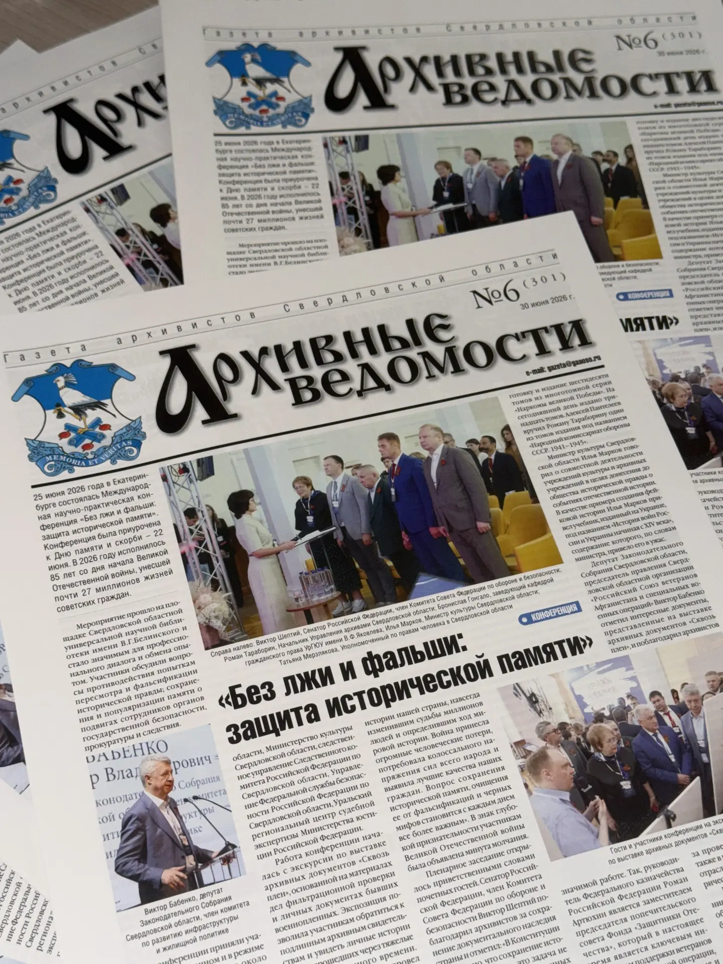 Медиа публикации