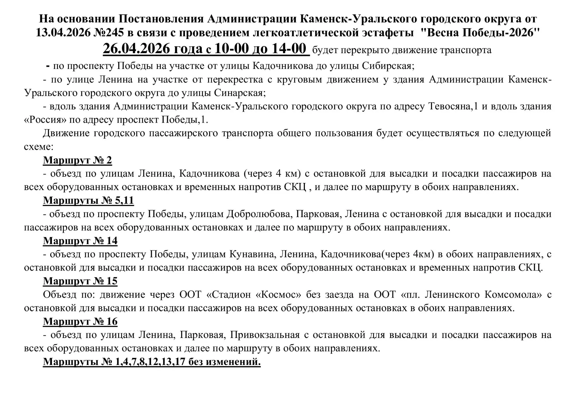 Медиа публикации