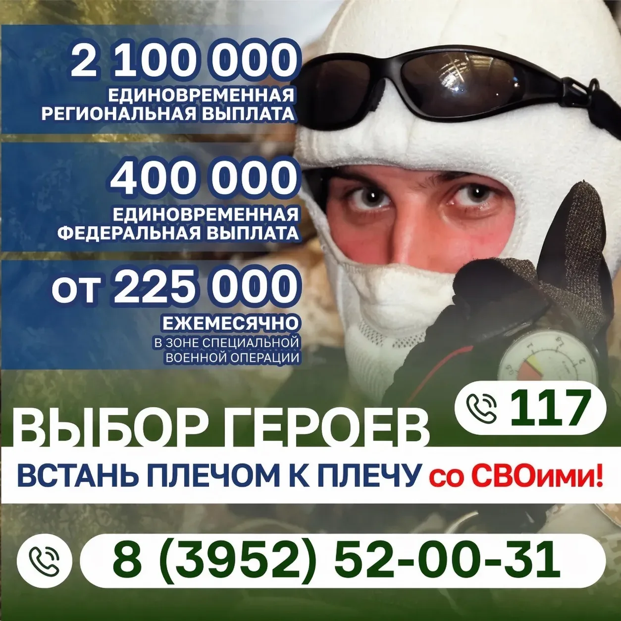 🇷🇺 Стань частью войскового братства. Выбирай службу по контракту!