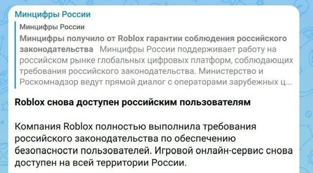 Roblox официально разблокировали в России

Поводом стали гарантии самой Roblox.

Компания пообещала 