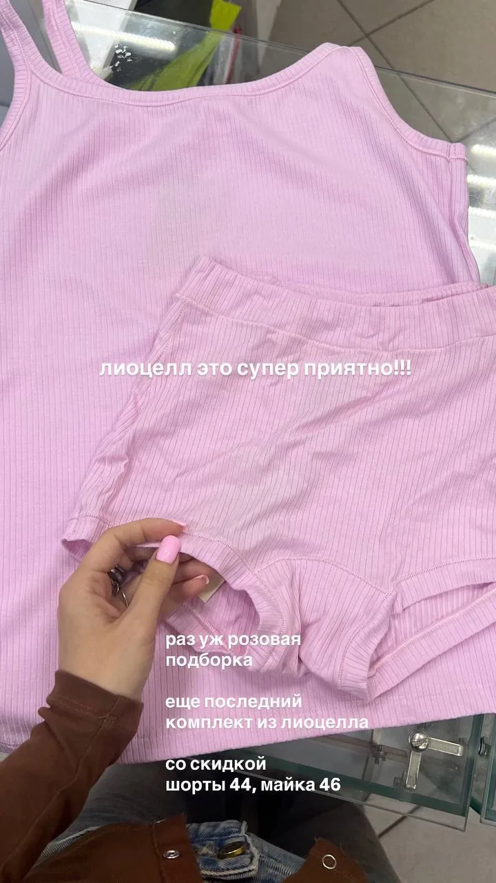 это я напоминаю что осталось несколько комплектов из лиоцелла на скидке