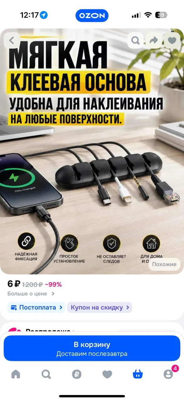 Цена с купоном в карточке