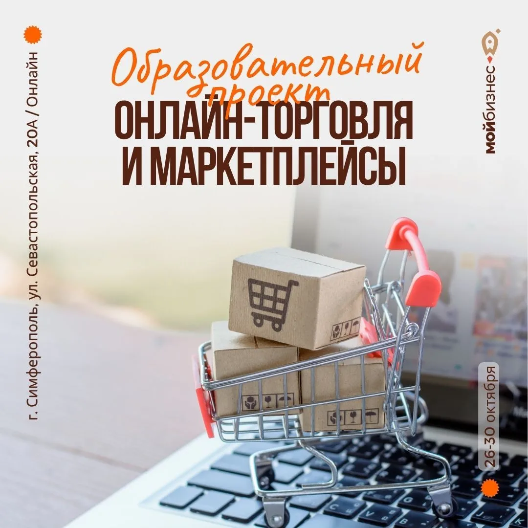 Продаёте товары, но пока не в онлайне? Был негативный опыт с маркетплейсами? До сих пор...