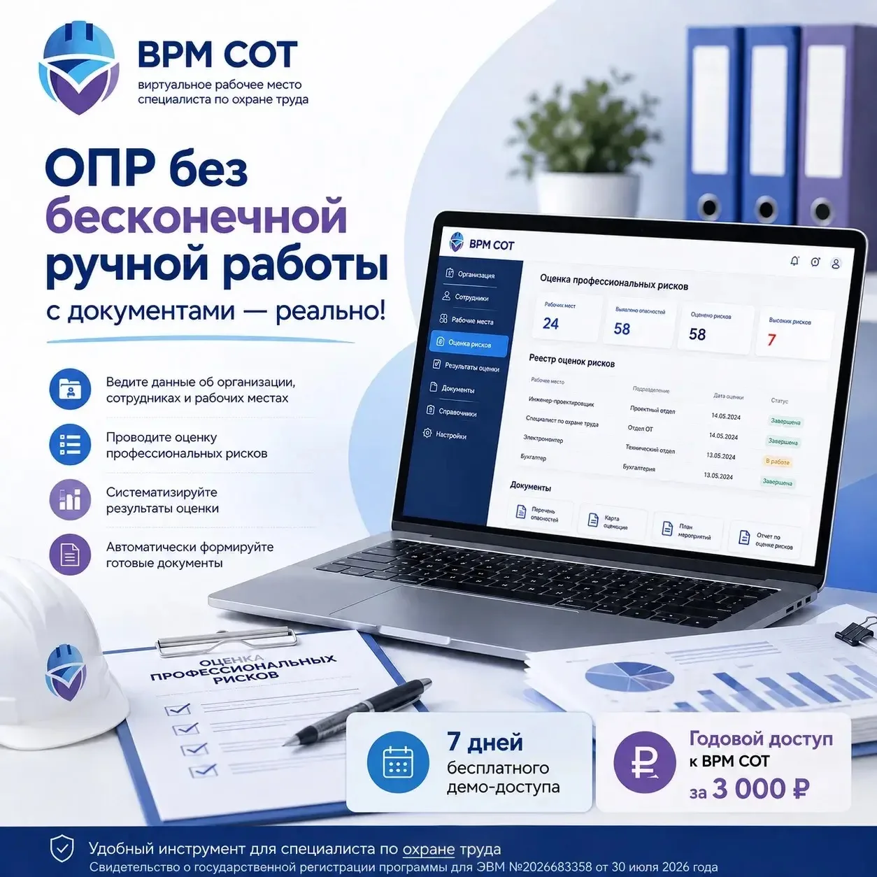 🟡 Нашли инструмент, который может упростить работу с ОПР