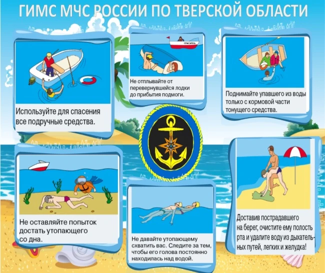 ‼️Безопасность на водных объектах‼️
