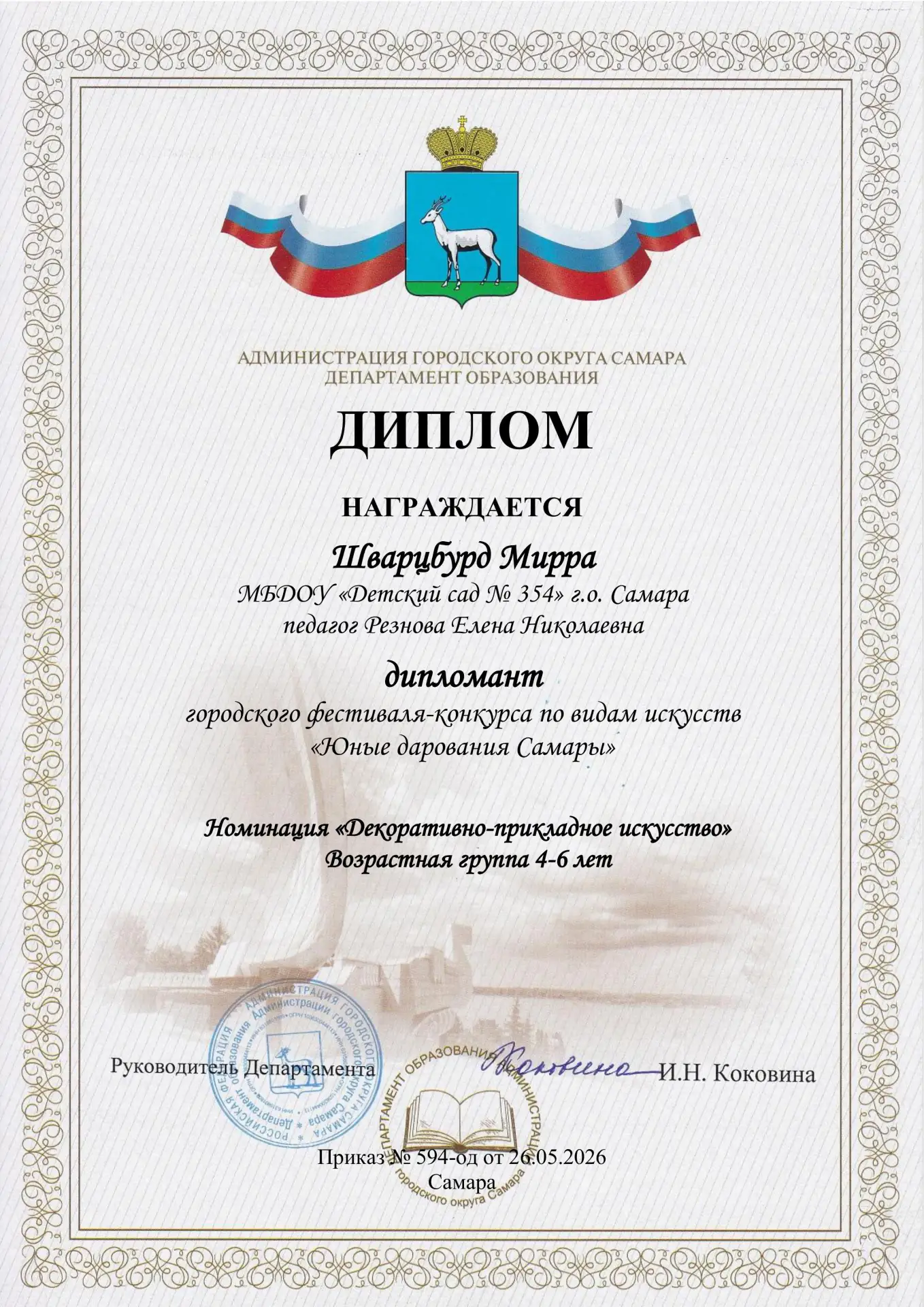 ✨ Отличные новости! ✨
Поздравляем Мирру Шварцбурд из группы «Смешарики» и её педагога с отличным рез