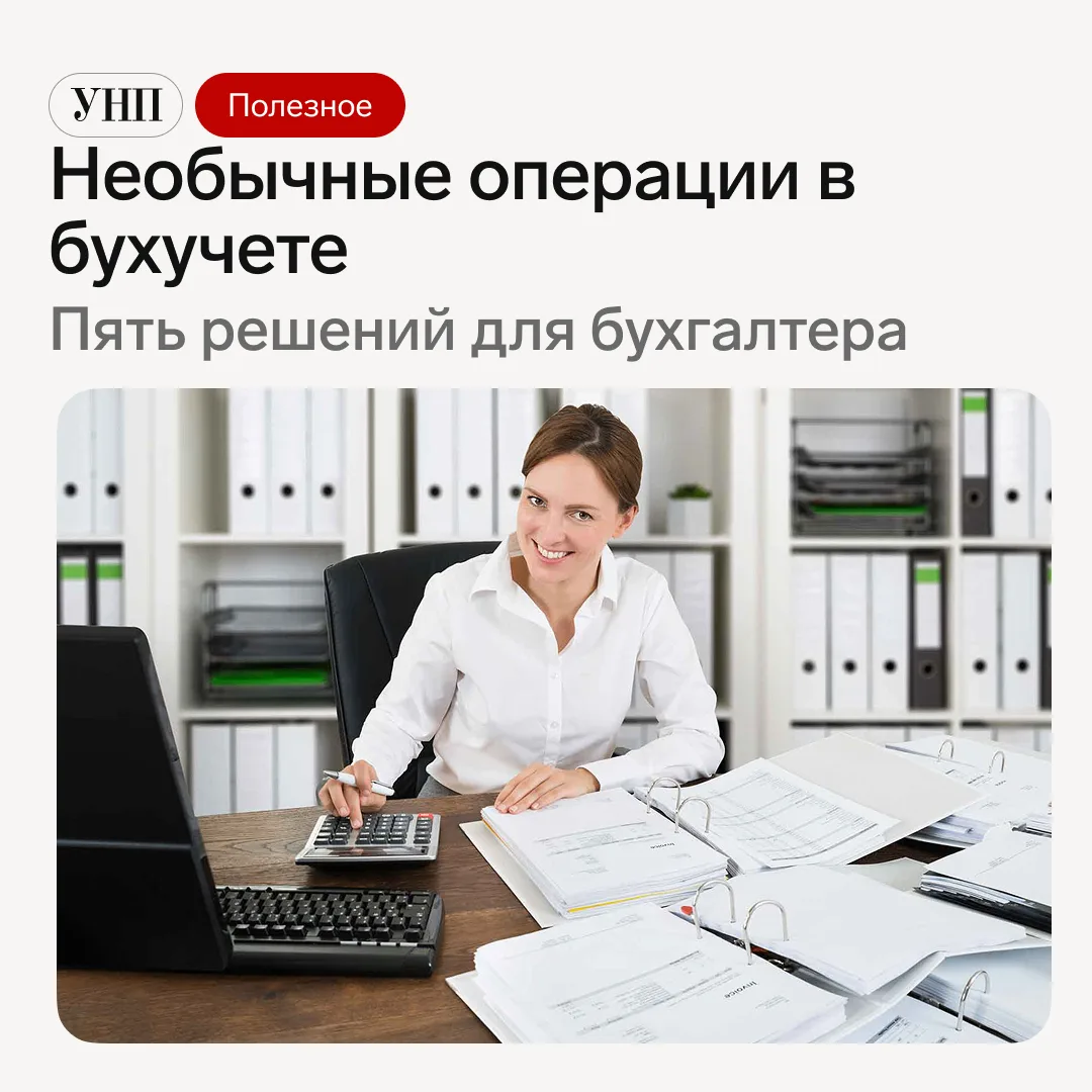 ❓ Договор с поставщиком заключен по курсу в у. е. Внесли предоплату, но поставка не сос...