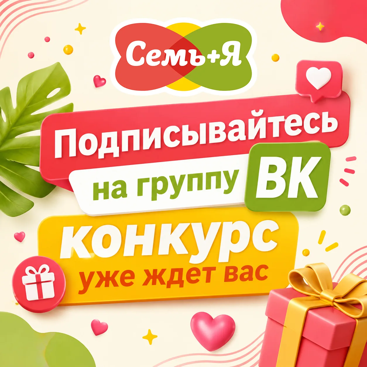 🚀 КОНКУРС ВКонтакте! Выиграйте набор для уборки! 🚀
