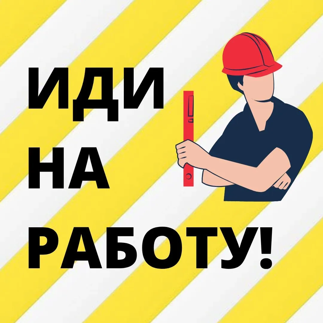 📌 Ищете работу?