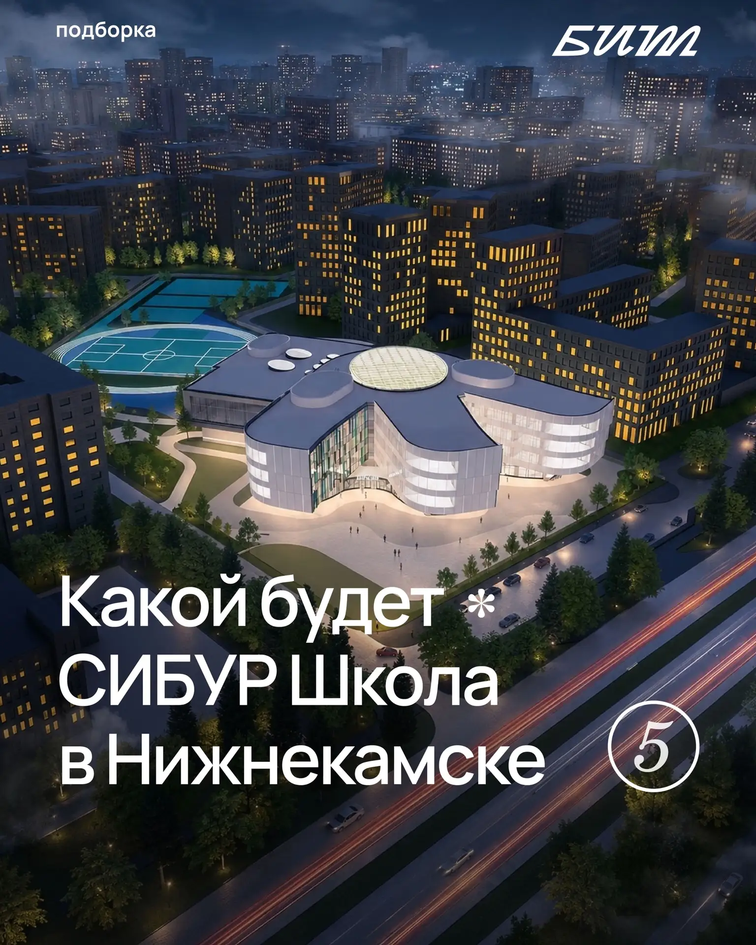 15 августа в Нижнекамске состоялась торжественная церемония начала строительства флагма...