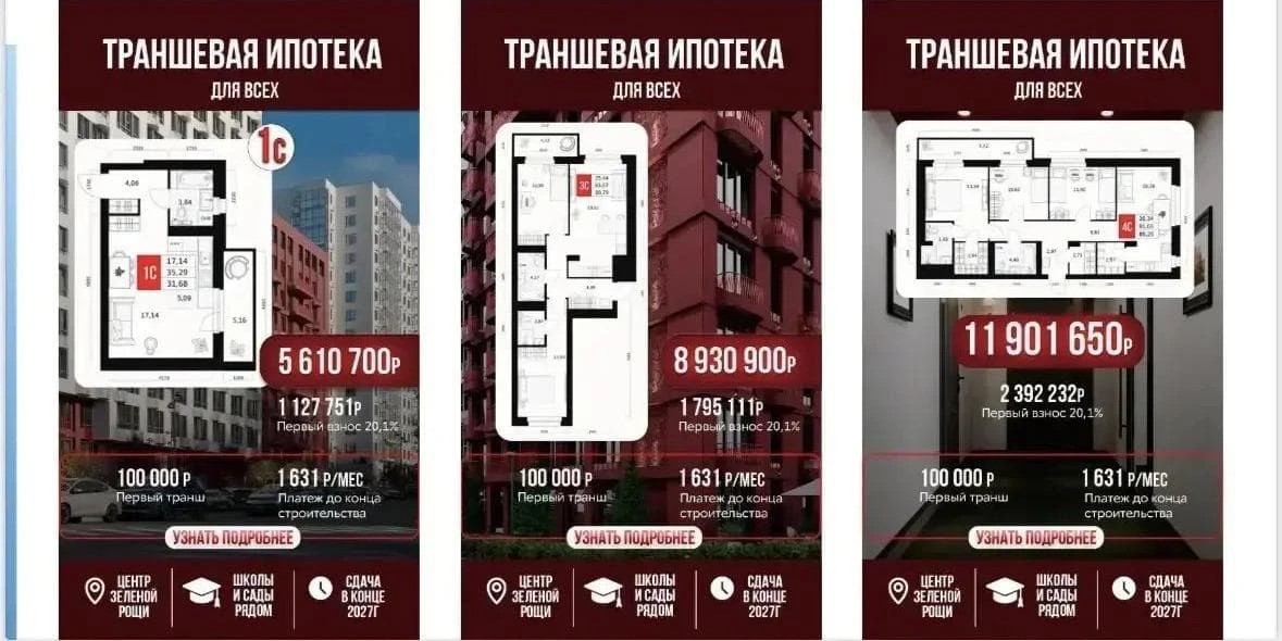Новый старт продаж 🔥 🔥 🔥