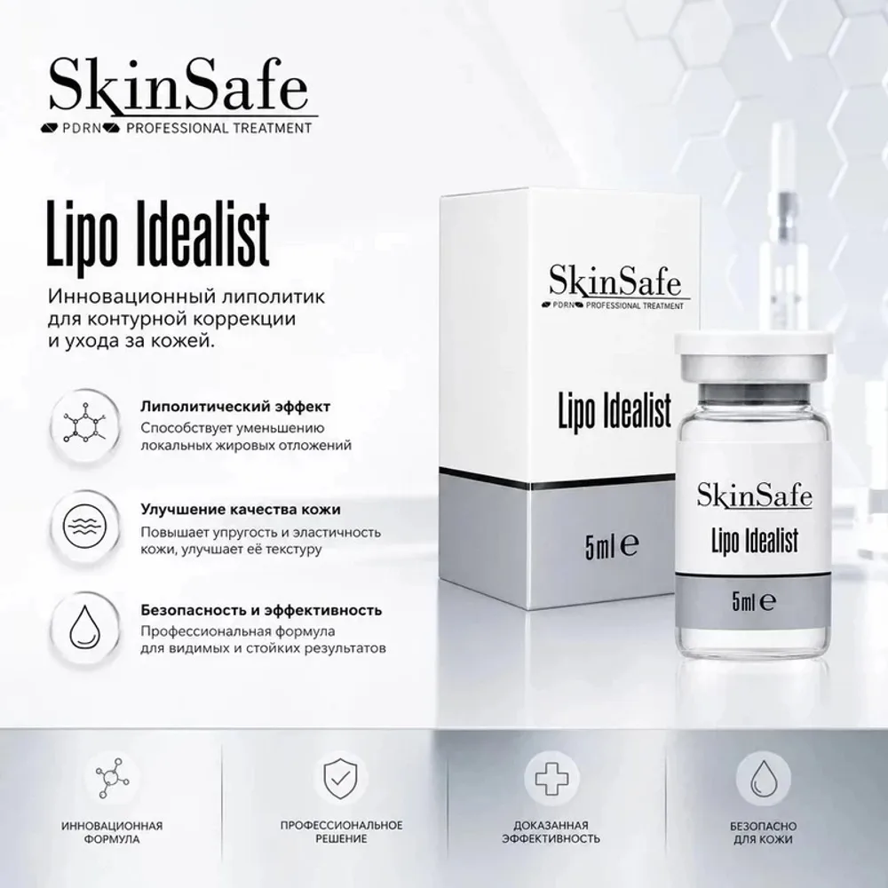 👑НОВИНКА 👑 от Skin Safe LIQUID COLLAGEN 5мл - 3 800 руб.