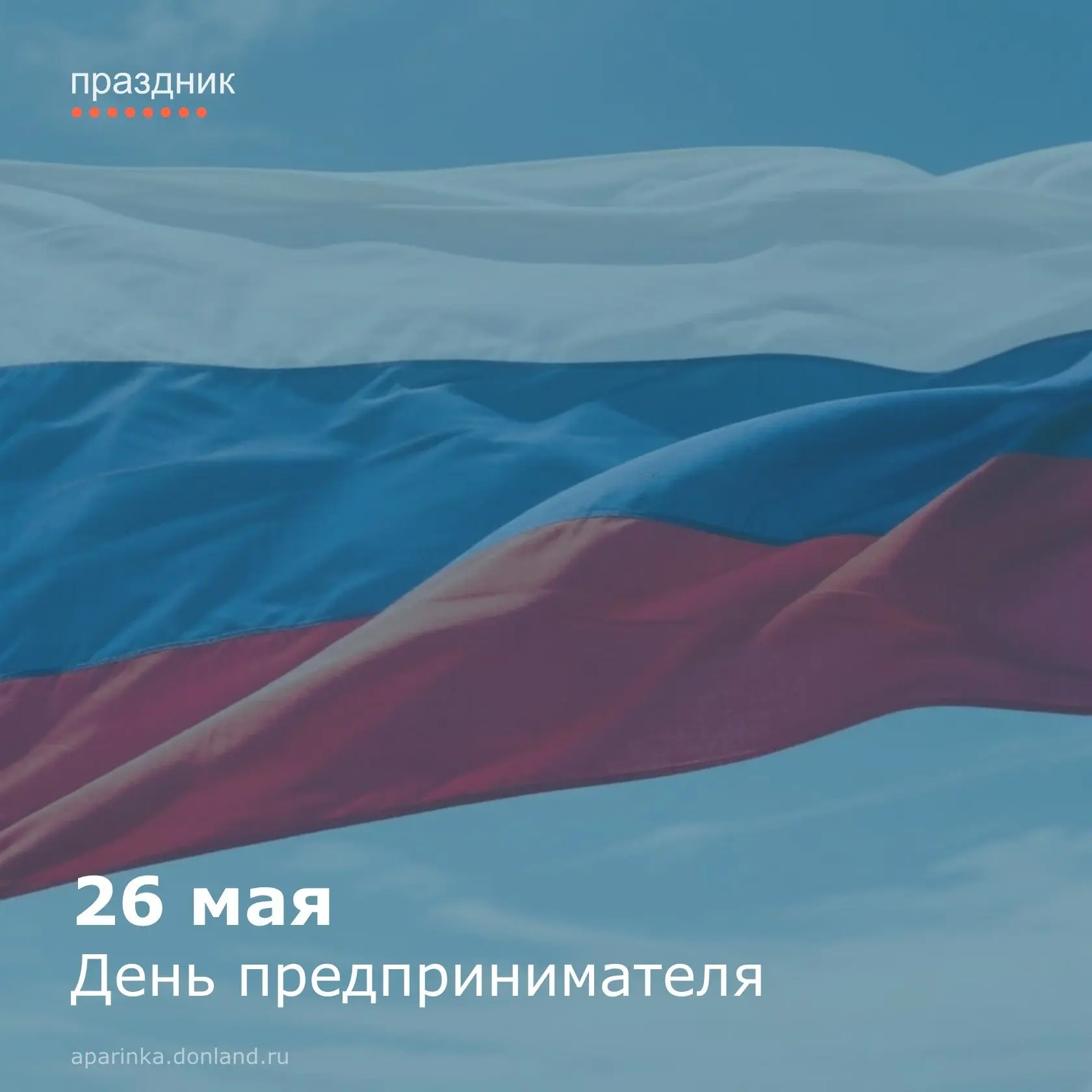 Уважаемые предприниматели, работники малого и среднего бизнеса!