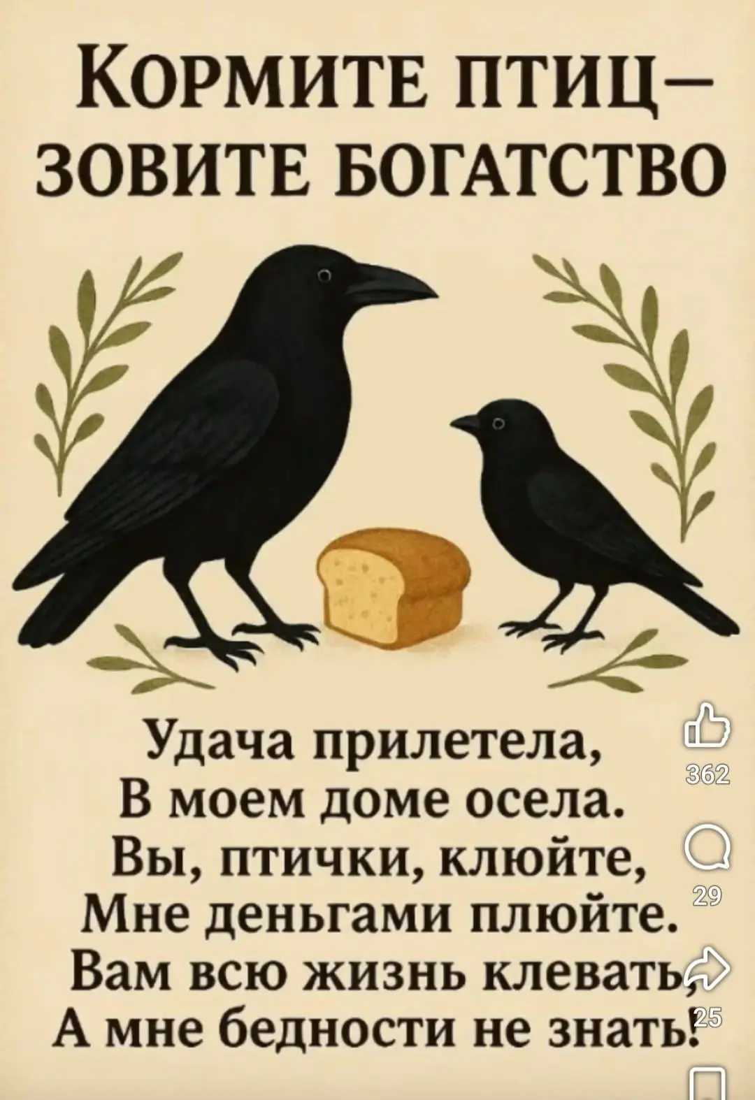 А вы знали?