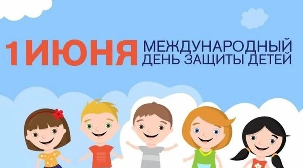 🌞 1 июня, в Международный день защиты детей, состоялось яркое и запоминающееся открыти...