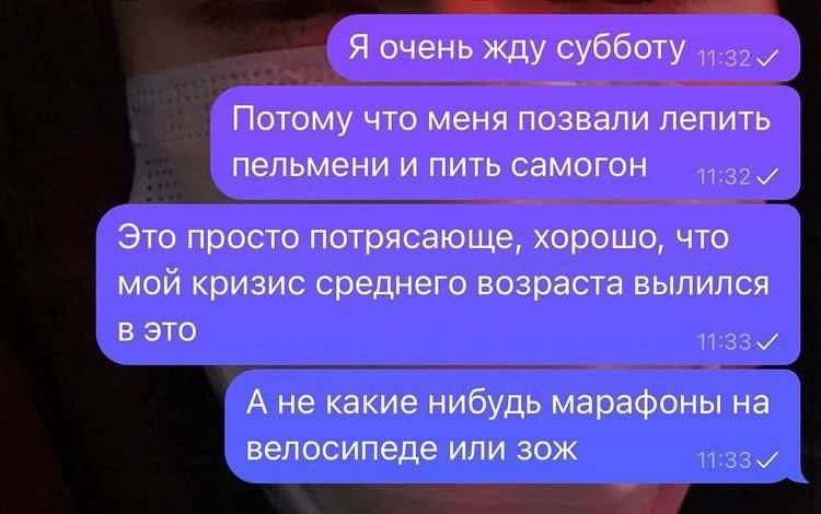 Суббота, господа