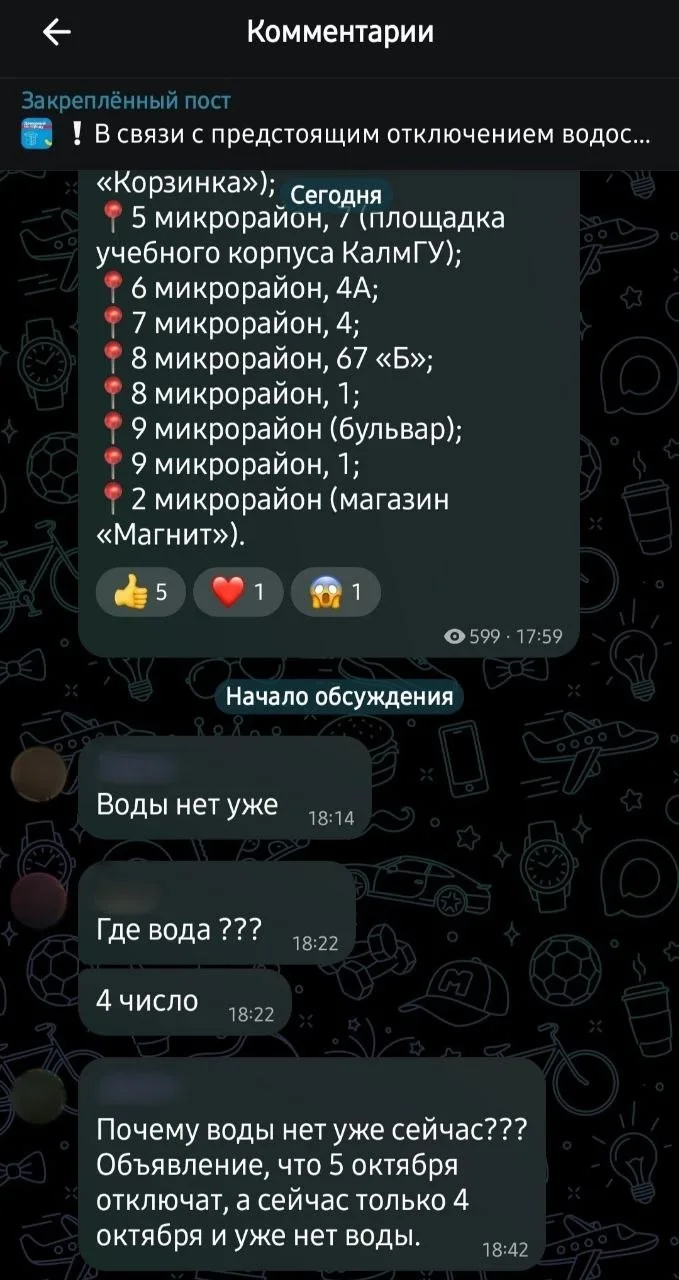 ‼️Элистинцы жалуются на отсутствие воды