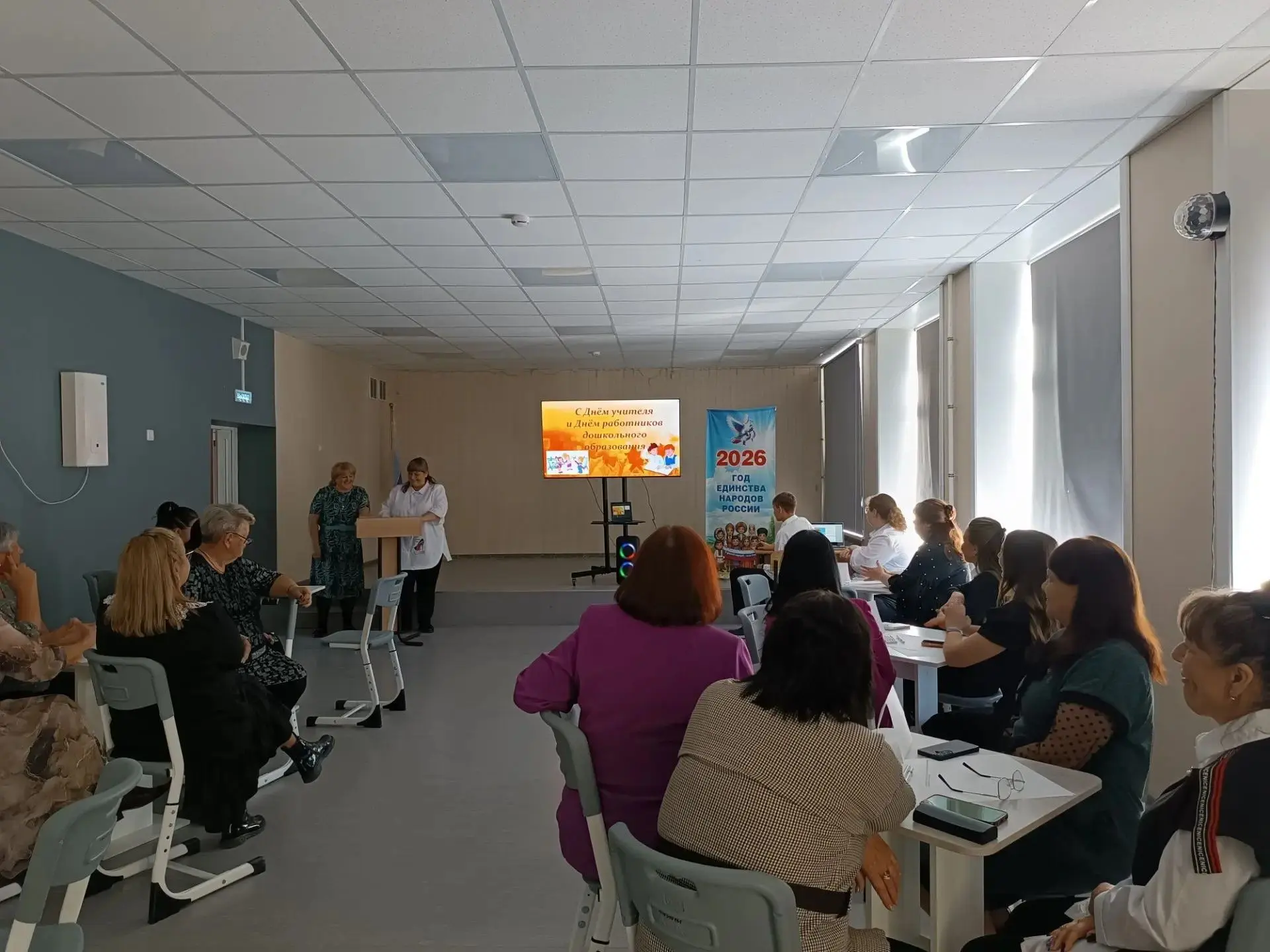 🎉В преддверии празднования Дня учителя для педагогов нашей школы состоялся Педагогичес...