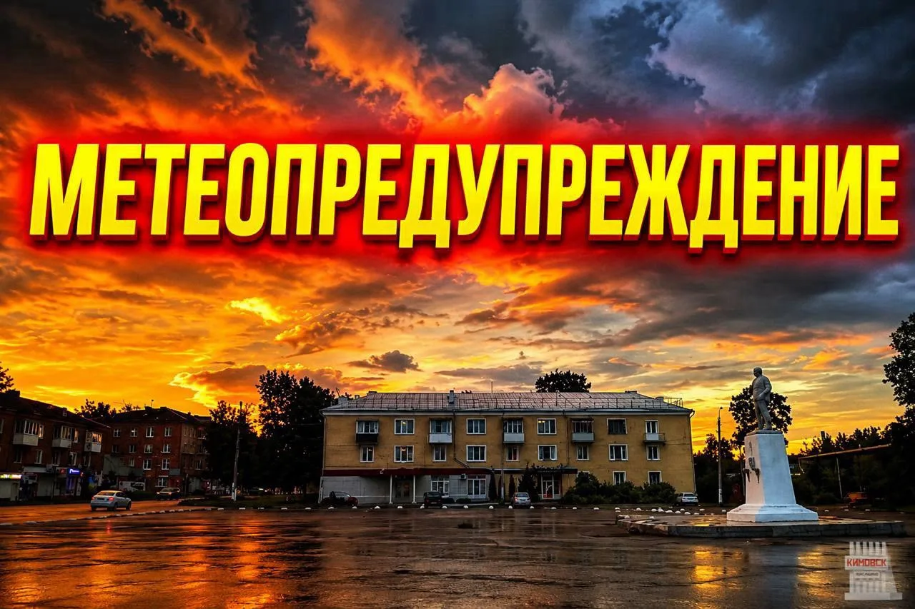 🌩️ Внимание! Погода резко испортилась. Сейчас в регионе — шквалистый ветер, сильный ливень и гроза
