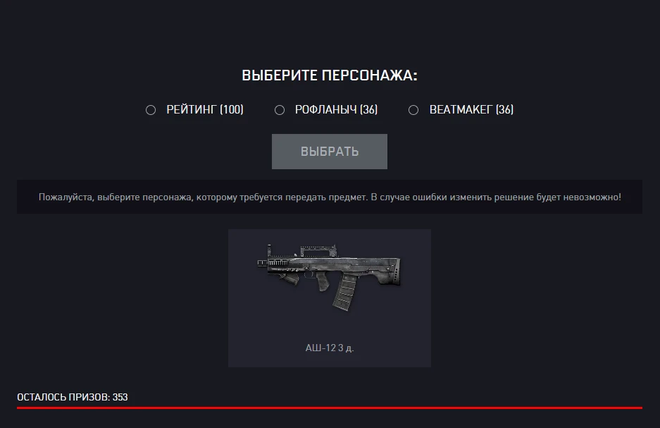 ⚡️ ru.warface.com/s/2E3VXPBNB6
🎁 АШ-12 3 д.

⚡️ ru.warface.com/s/6DNJX59FXT
🎁 Kel-Tec KSG 1 д.

⚡️