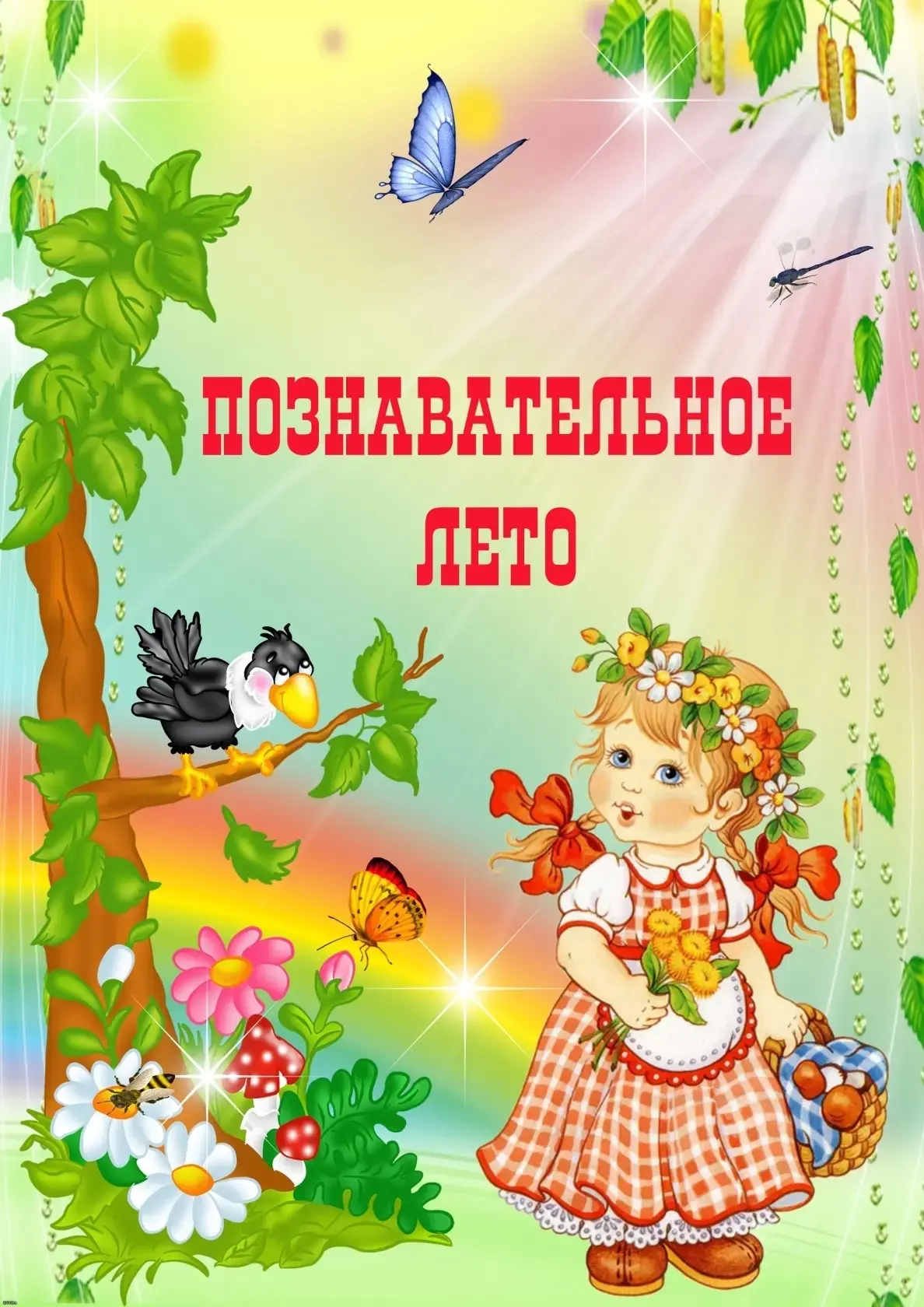 В ГБДОУ "Детский сад №308 г.о.Донецк" ДНР (заведующий Рослякова М.П.) воспитатель Колом...