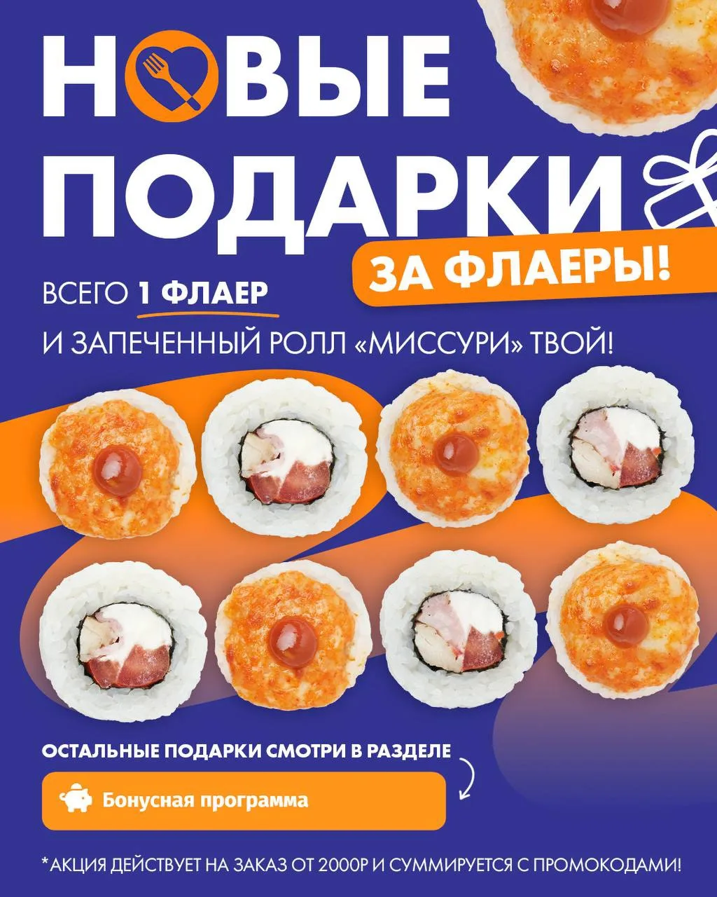 У нас новые подарки за флаеры🔥

Мы снова очень хорошо поработали и обновили весь список подарков, к